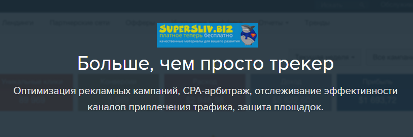 Халявный Keitaro TDS BUSINESS V9.7.2_0.png